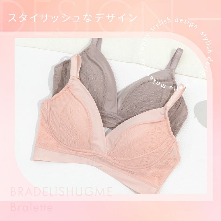 BRADELISHUGME Bralette ｜補整ノンワイヤーブラジャー ブラデリス