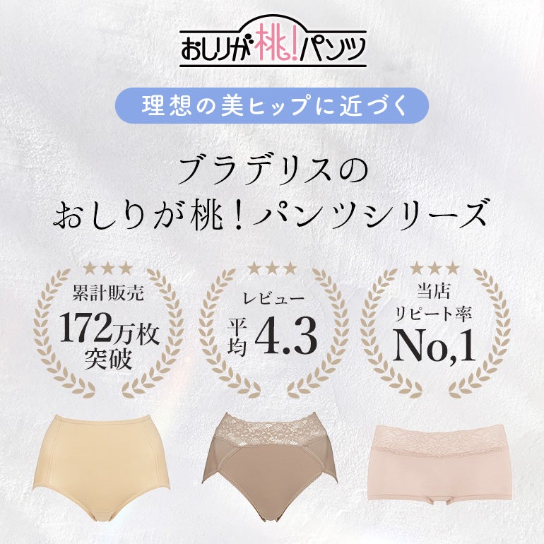 ブラデリスニューヨーク 色違いF65、ショーツMサイズ　セット 楽天市場】【新色追加！】ひびきにくい 食い込みにくい シームレス