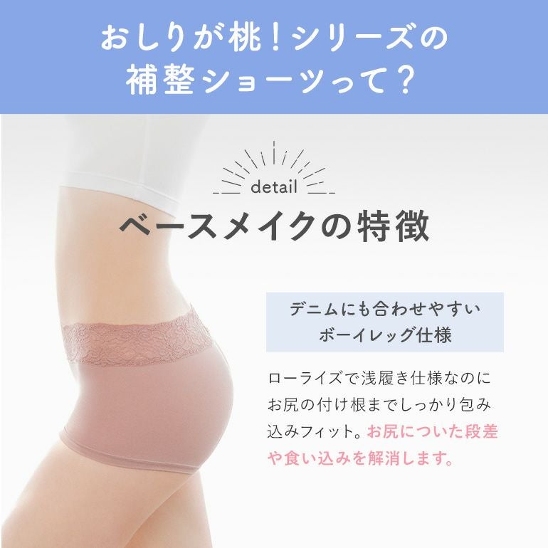 オンラインストア限定】ブラデリス モモパンツ・ボーイレッグショーツ