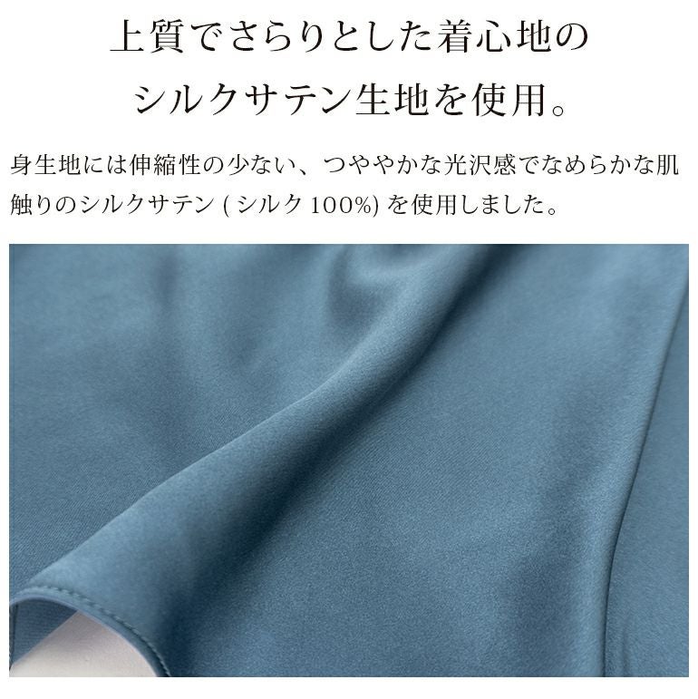 GoodDay Silk Camisole | ブラデリスニューヨーク【公式通販】育乳補整