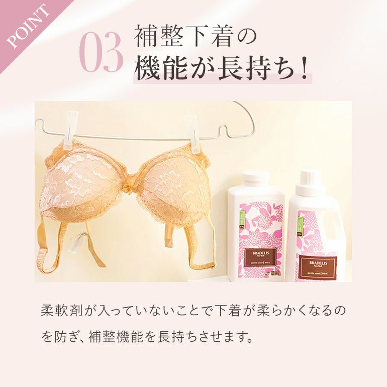 カナダ産】ブラデリス ランジェリーソープ150g(約30回～60回
