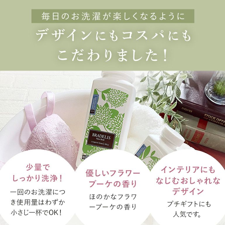 カナダ産】ブラデリス ランジェリーソープ150g(約30回～60回