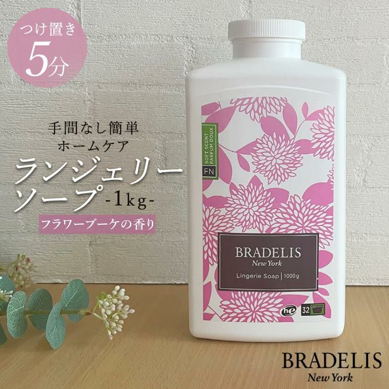 ブラデリス バストケアマッサージクリーム | ブラデリスニューヨーク