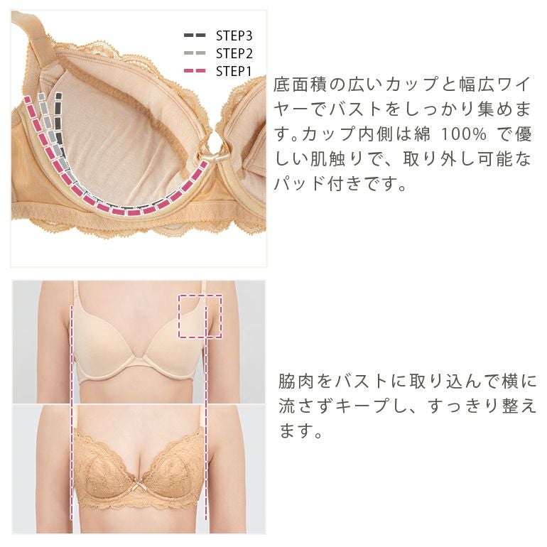 ブラデリス ジャスミンブラ (ステップ1)(B～Eカップ)| ブラデリス