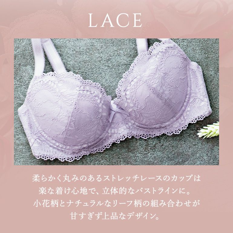 オンラインストア限定】ブラデリス チャレンジブラ (ステップ1