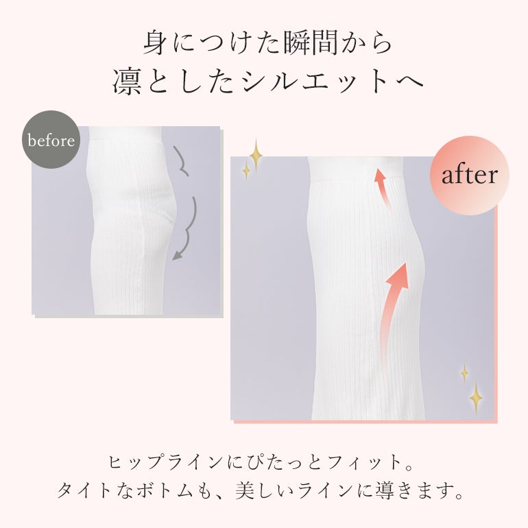 ショーツに重ねてさりげなくカバー