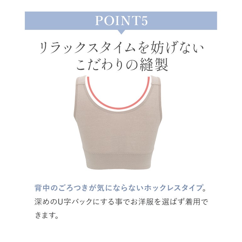 ブラデリスオールインワンブラ｜補整ノンワイヤーブラジャー