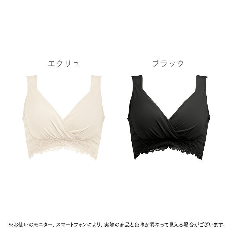 マタニティ ノンワイヤーカシュクールブラ｜補整ノンワイヤー
