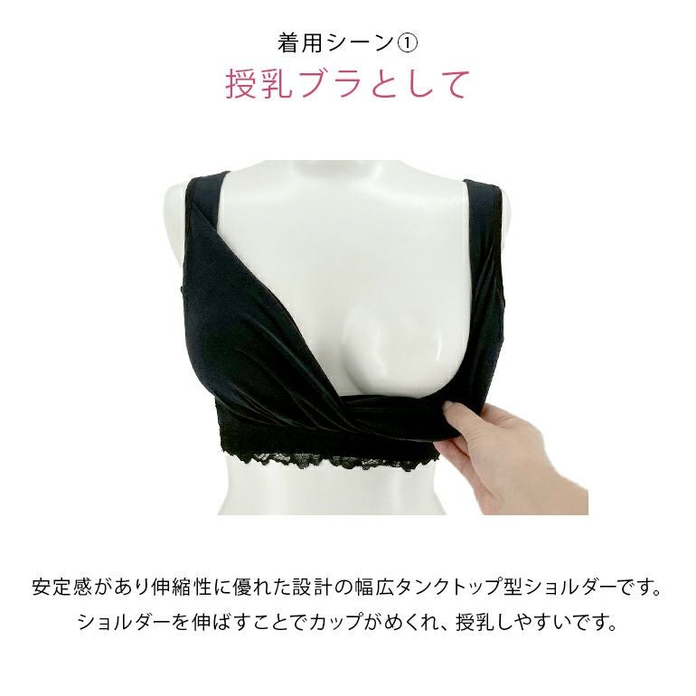 マタニティ ノンワイヤーカシュクールブラ｜補整ノンワイヤー