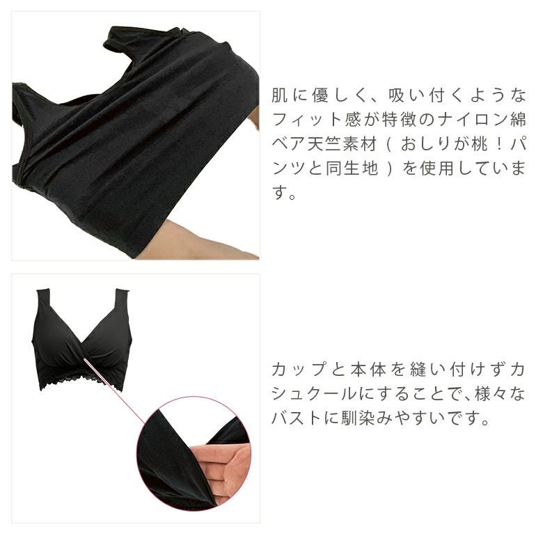 マタニティ ノンワイヤーカシュクールブラ｜補整ノンワイヤー