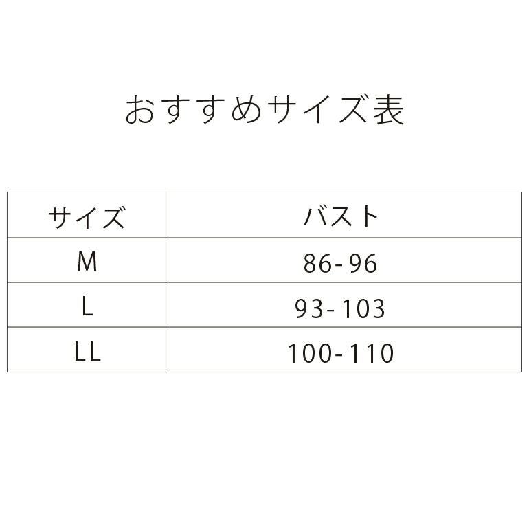 マタニティ ノンワイヤーカシュクールブラ｜補整ノンワイヤー