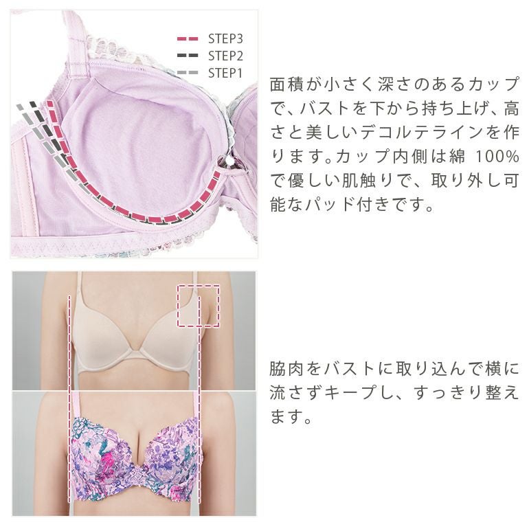 ブラデリス ジャクリーンステップ3ブラ22S1 | ブラデリスニューヨーク