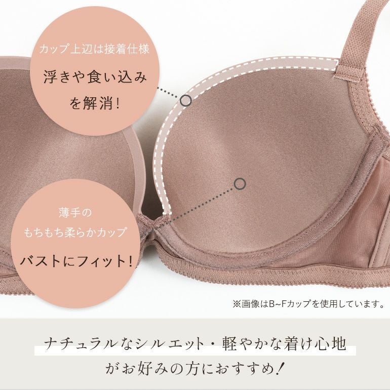ブラデリス シームレスカップモールドブラ | ブラデリスニューヨーク