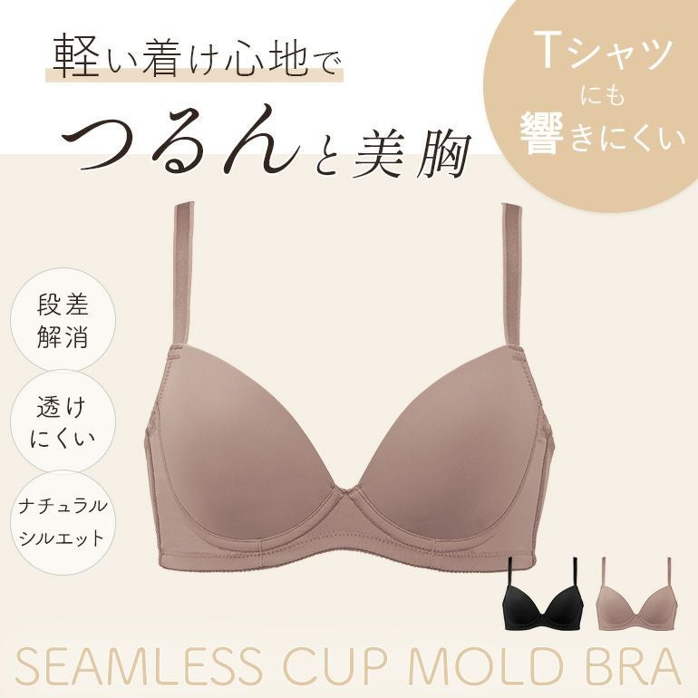 ブラデリス シームレスカップモールドブラ | ブラデリスニューヨーク ブラデリス シームレスカップモールドブラ | ブラデリスニューヨーク