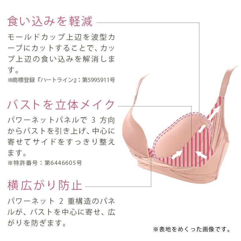 オンラインストア限定】ブラデリス シームレスハートカップブラ