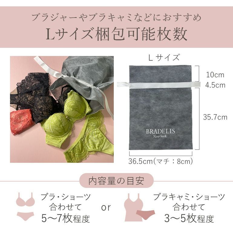 ブラデリス ギフトバッグ L | ブラデリスニューヨーク【公式通販】育乳
