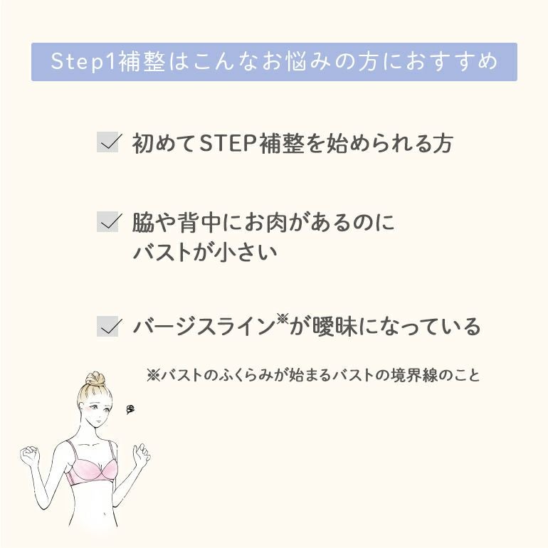 ブラデリス ウェンディステップ1ブラ23S1 | ブラデリスニューヨーク