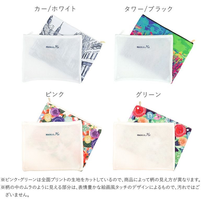 ブラデリスニューヨーク Plusme Multi Laundry Net | ブラデリス