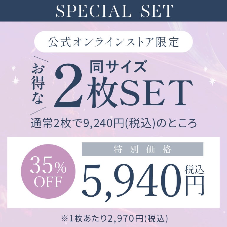 オンラインストア限定】ブラデリス ナイトケアセット | ブラデリス