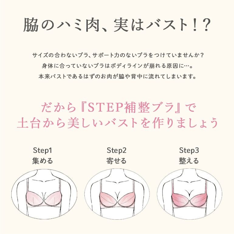 ブラデリス ジャクリーンステップ3ブラ22A1 | ブラデリスニューヨーク