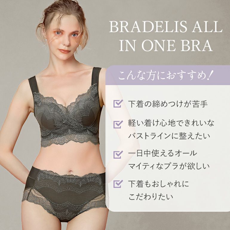 ブラデリスレーシィオールインワンブラ | ブラデリスニューヨーク
