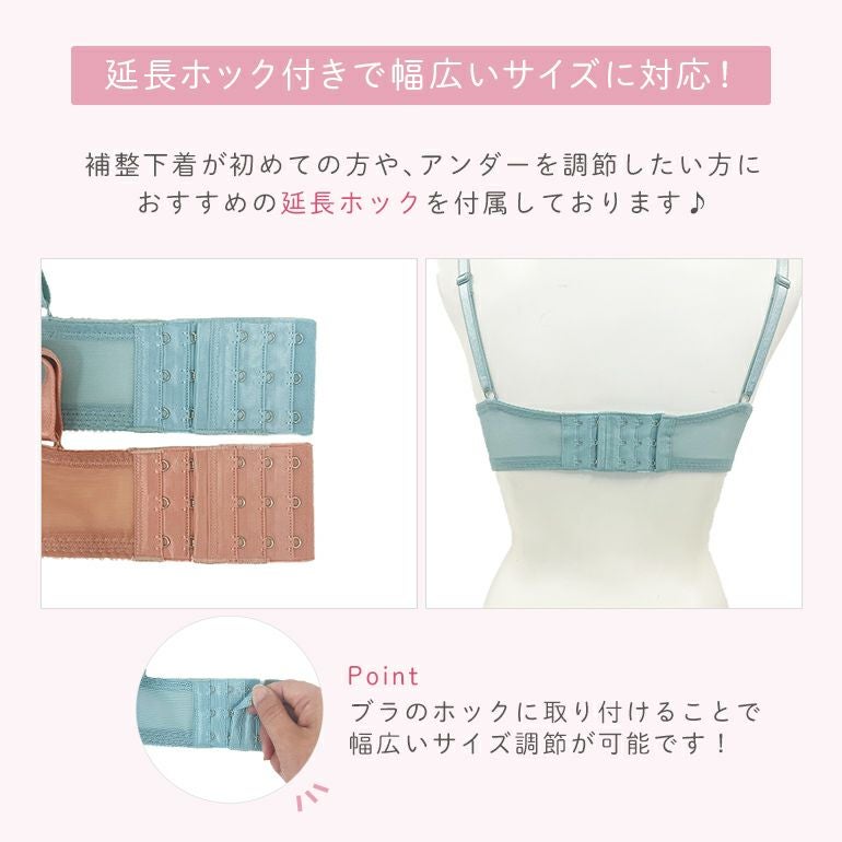 オンラインストア限定】ブラデリス ウェンディステップ1ブラ23S4