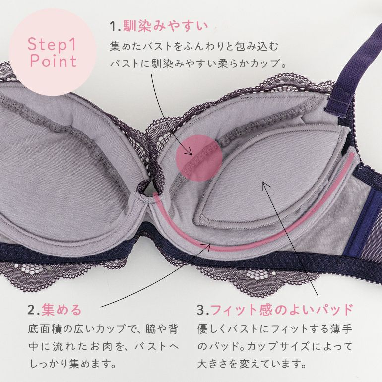 オンラインストア限定】ブラデリス ジャスミンステップ1ブラ23S3