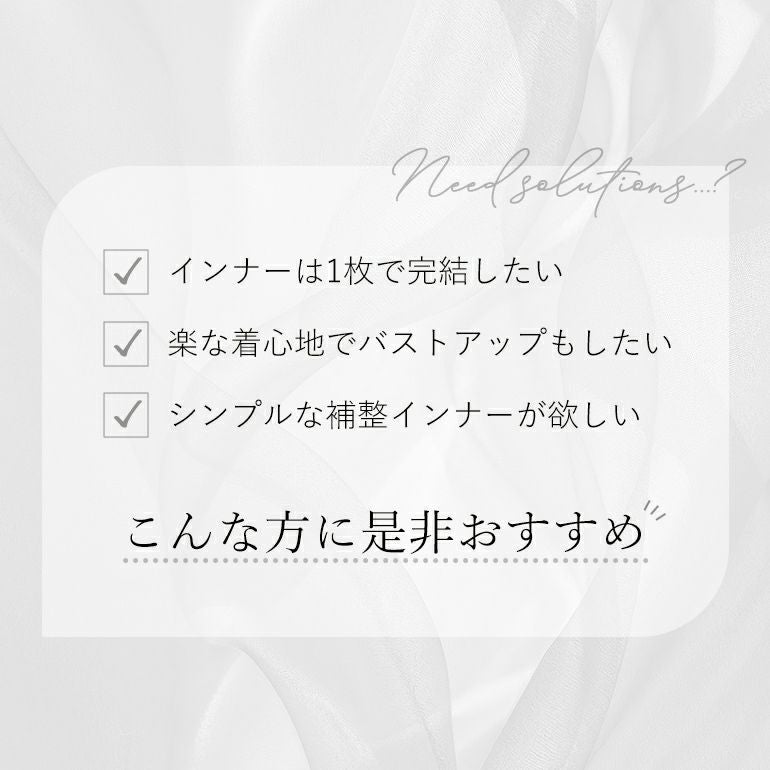 オンラインストア限定】軽やかフィール快適ブラキャミ | ブラデリス