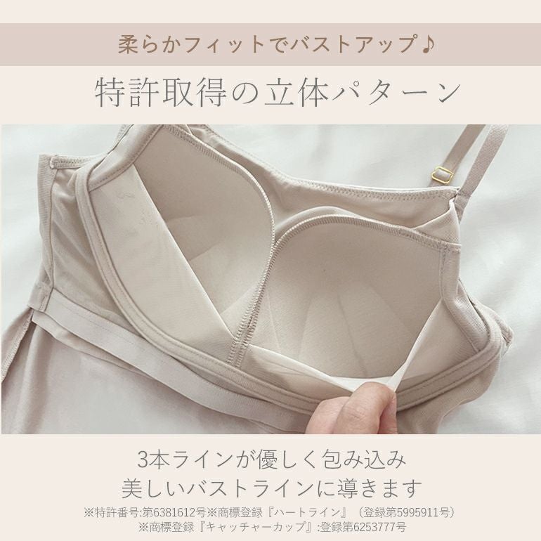 オンラインストア限定】軽やかフィール快適ブラキャミ | ブラデリス