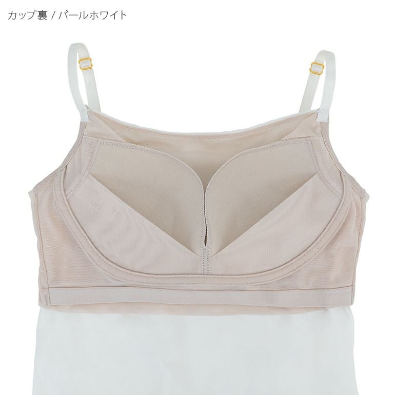 オンラインストア限定】軽やかフィール快適ブラキャミ | ブラデリス