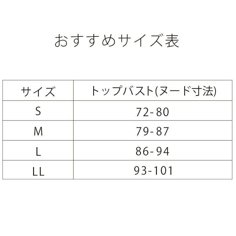 オンラインストア限定】軽やかフィール快適ブラキャミ | ブラデリス