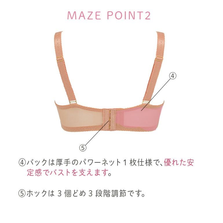 ブラデリスニューヨーク ゴールドレーベル Maze Wire Bra | ブラデリス