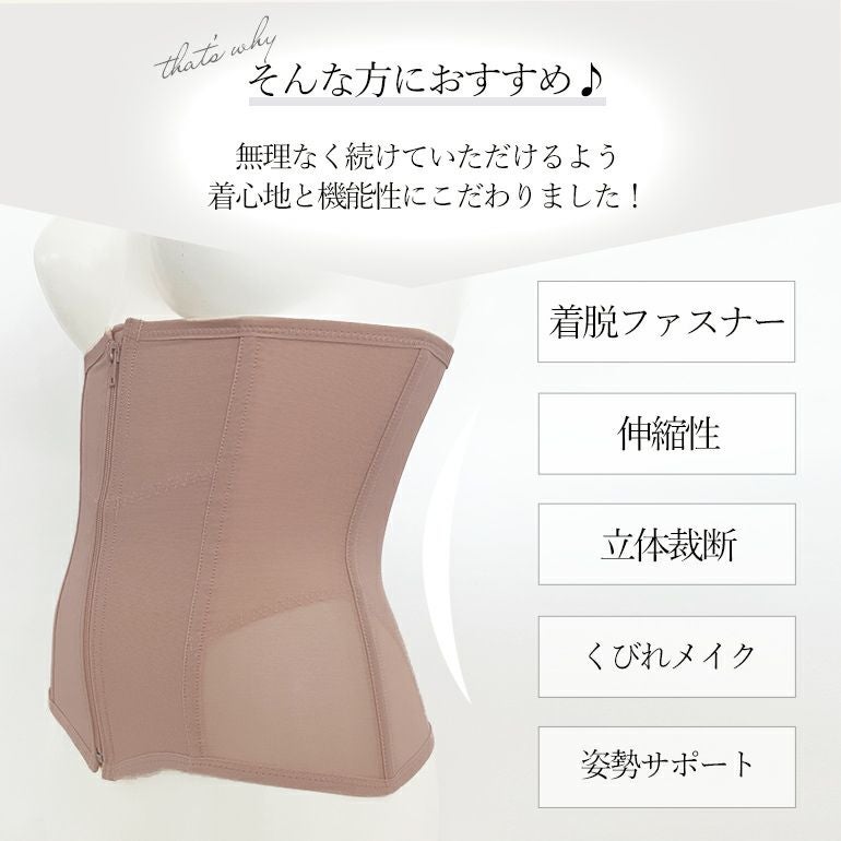 マミエール  ウエストニッパー メンズウエストニッパー【商品ラインナップ】株式会社マミエール