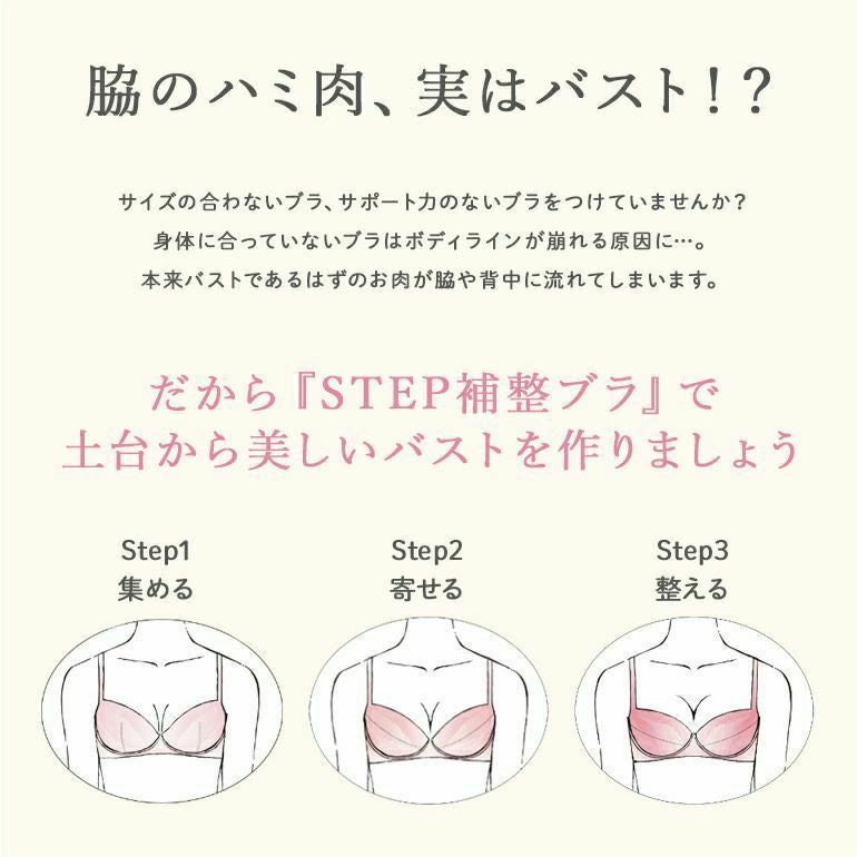 ブラデリス ジャスミンステップ1ブラ23A2 | ブラデリスニューヨーク