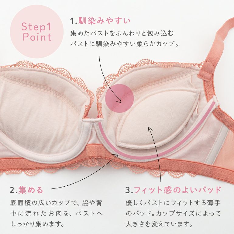 ブラデリス ジャスミンステップ1ブラ23A3 | ブラデリスニューヨーク