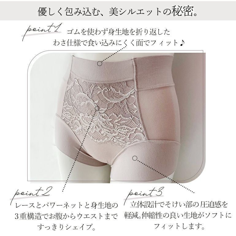 ブラデリス 綿混フィットレースショーツ（綿混キャッチFITショーツ23