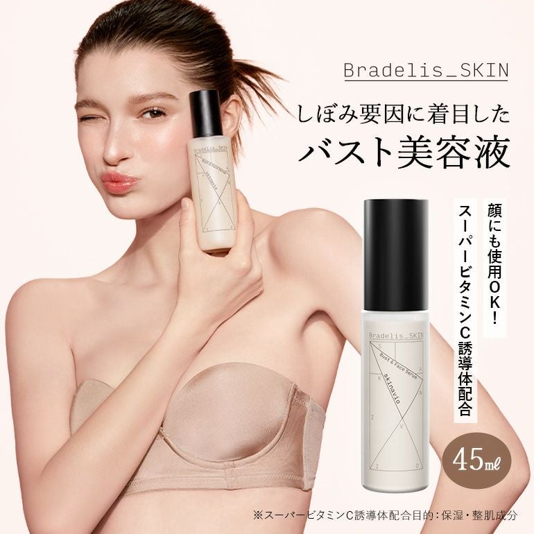 スキナビオ バスト&フェイスセラム 45ml | ブラデリスニューヨーク