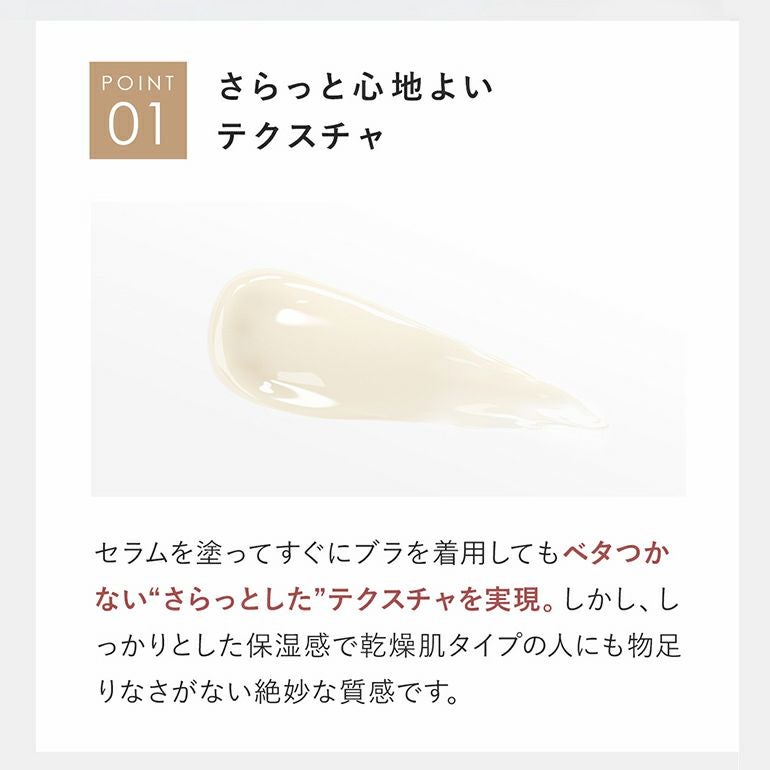 スキナビオ バスト&フェイスセラム 45ml | ブラデリスニューヨーク