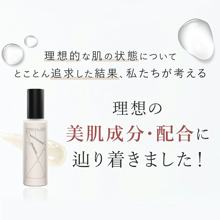 【新品】ブラデリス skinavio スキナビオ バストフェイスセラム145ml スキナビオ バスト&フェイスセラム 145ml | ブラデリスニューヨーク