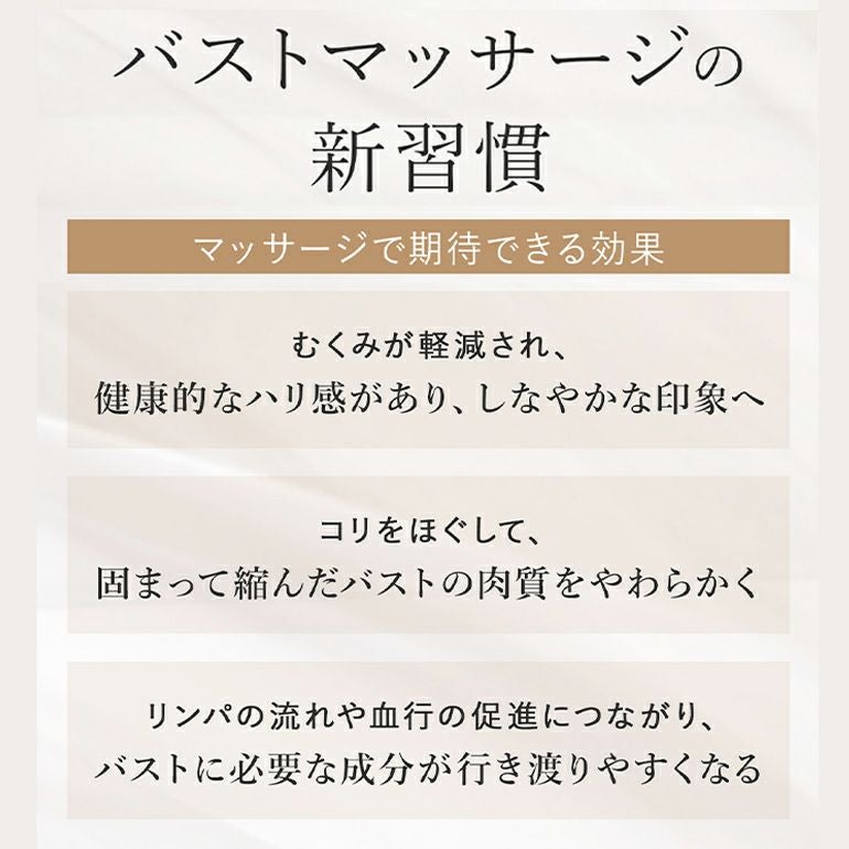 ブラデリス バストケアマッサージクリーム | ブラデリスニューヨーク