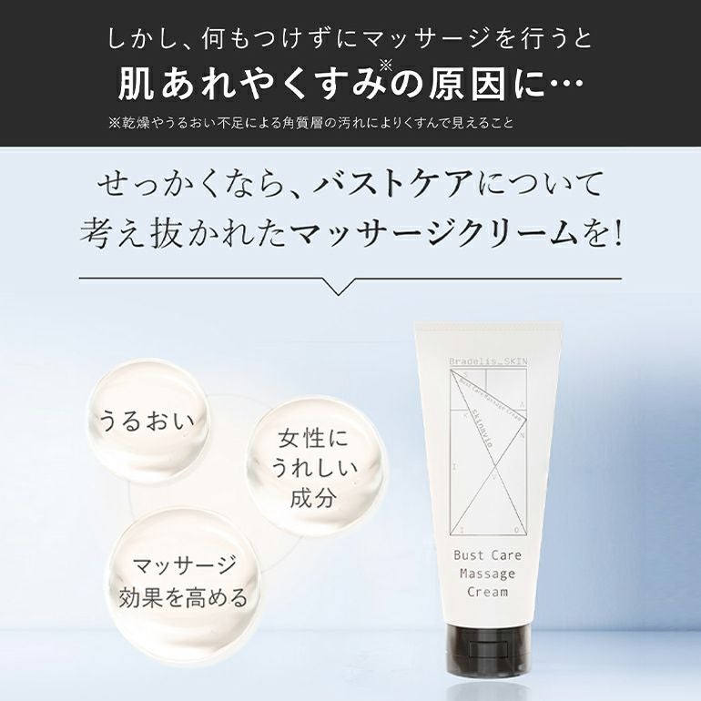 Be New Cream 120g バストケアクリーム　美人バスト監修 Be New バストクリームプラス | Rjsalon