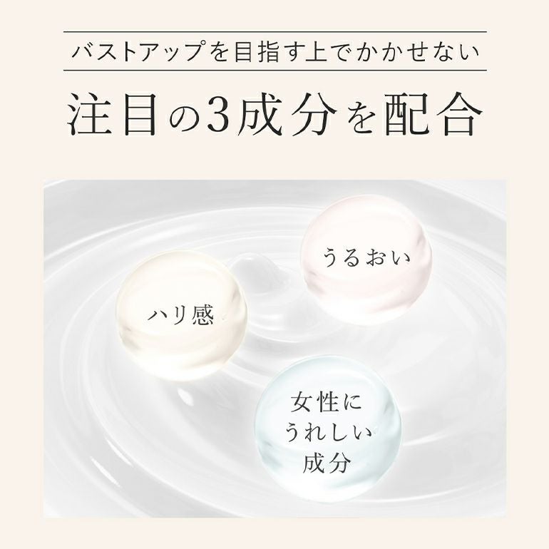 ブラデリス バストケアマッサージクリーム | ブラデリスニューヨーク