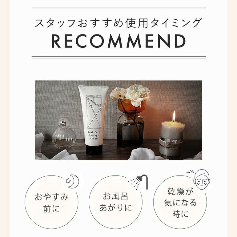 Be New Cream バスト用マッサージクリーム 120g 83308502b06553844526c8168ba023