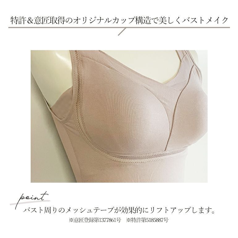ゆきねえとろける肌触りシルク混ブラキャミ (ゆきねえとろりソフト