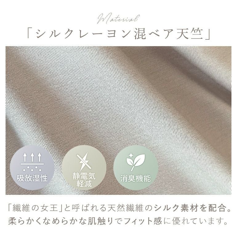 ゆきねえとろけるシルク混ショーツ (ゆきねえとろりソフトシルク混