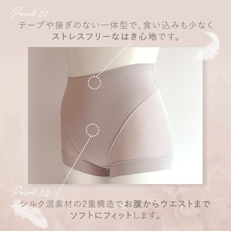 ゆきねえとろけるシルク混ショーツ (ゆきねえとろりソフトシルク混