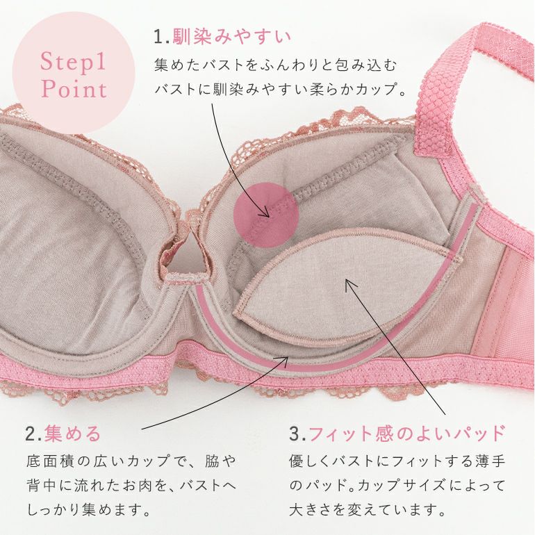 【BRADELIS NewYork】ジャスミンブラ21A2　E70&amp;パンティM BRADELIS NEWYORK Collection｜ブラデリスニューヨーク【公式通販】育