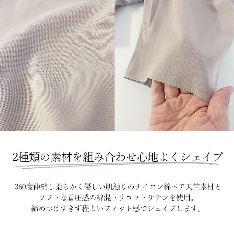 ブラデリス 綿混ハイブリッドシェイプアップガードル（綿混