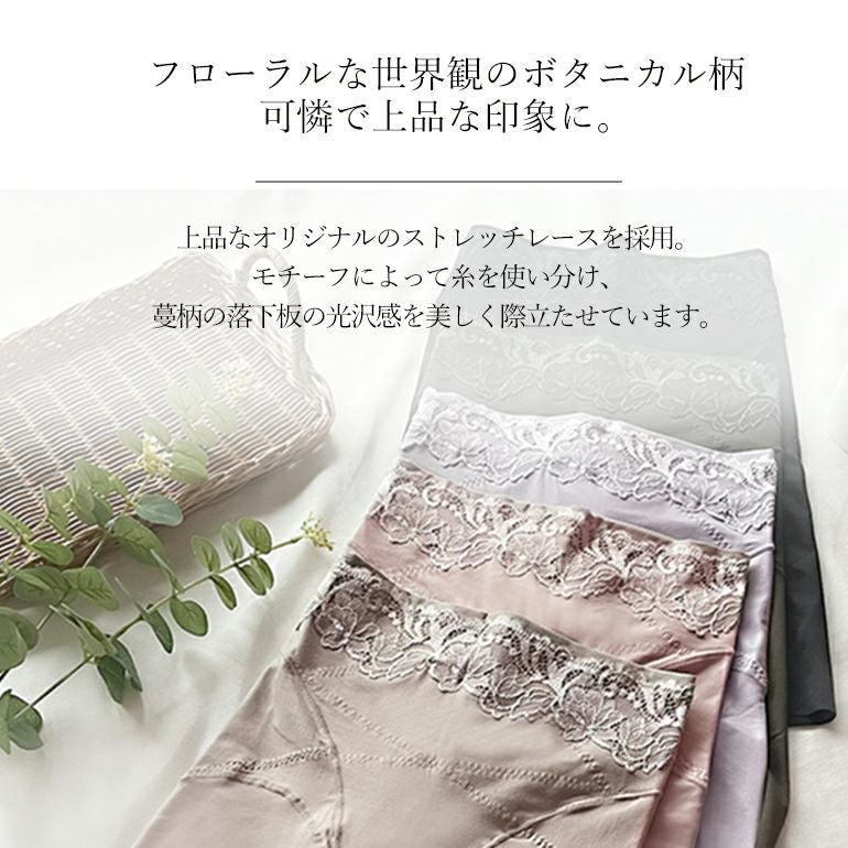 ブラデリス 綿混ハイブリッドシェイプアップガードル（綿混