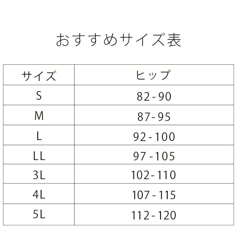 ブラデリス 綿混ハイブリッドシェイプアップガードル（綿混